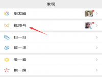默樊網絡筆記：視頻號發了3條內容，小賺2000元，教你幾個實操經驗！